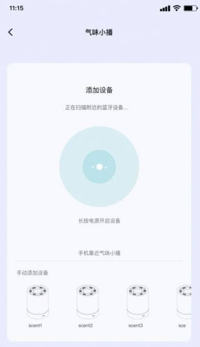 气味王国手机版