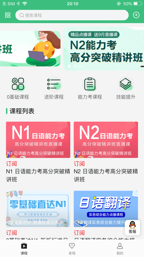 纳豆网校手机版