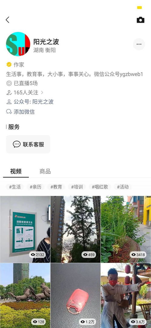 微信视频号私信关闭方法
