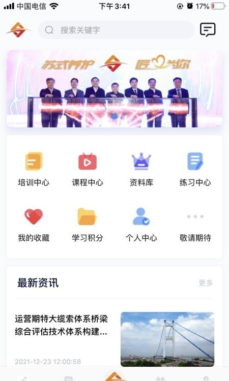 匠心学堂手机版