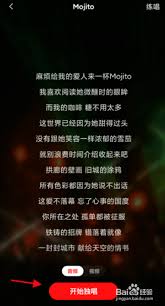 全民K歌怎么添加mv