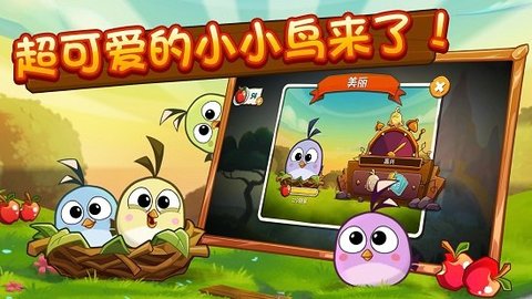 愤怒的植物大战捣蛋猪官网版