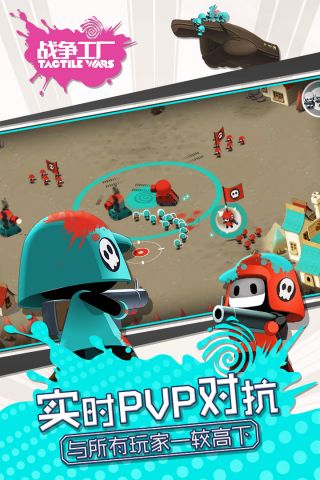 战争工厂免费版
