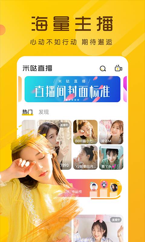 柚子直播2025最新版