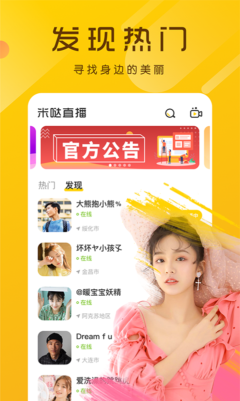 柚子直播官方正版