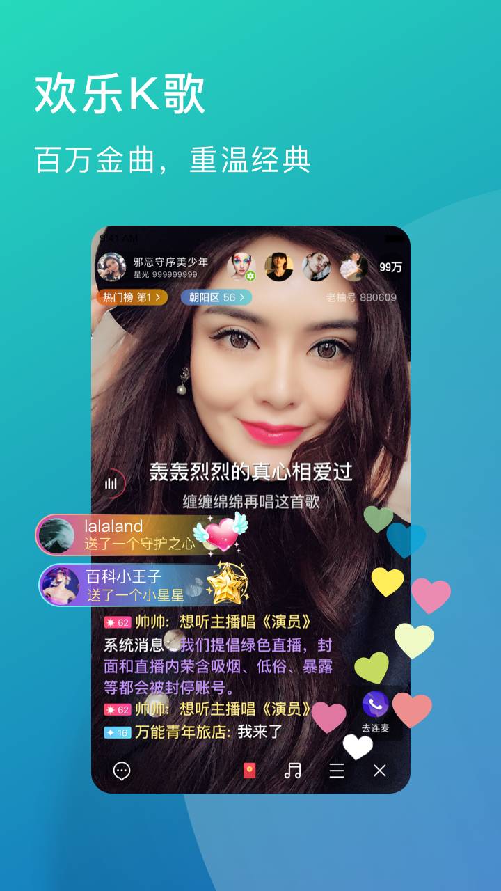 老柚直播官网版
