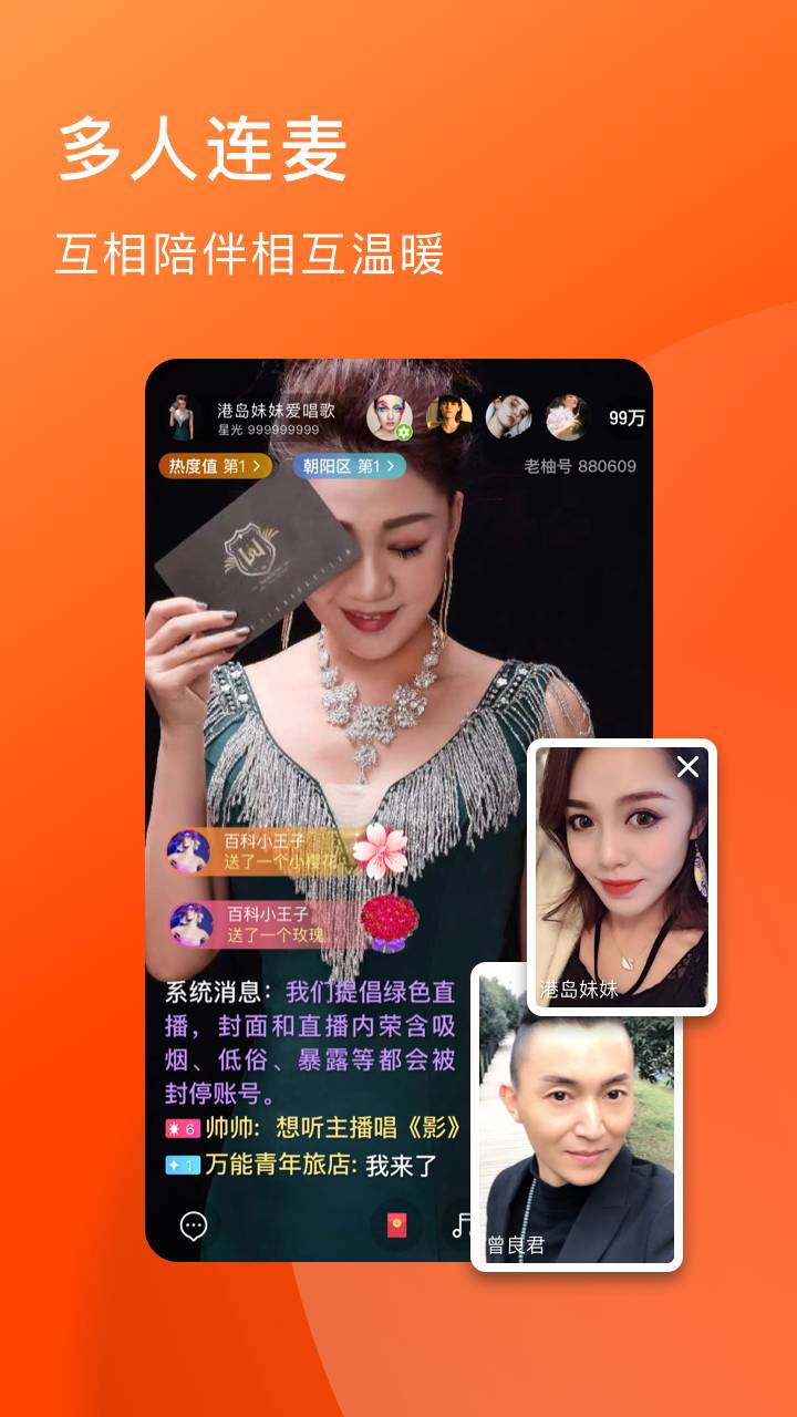 老柚直播老版本