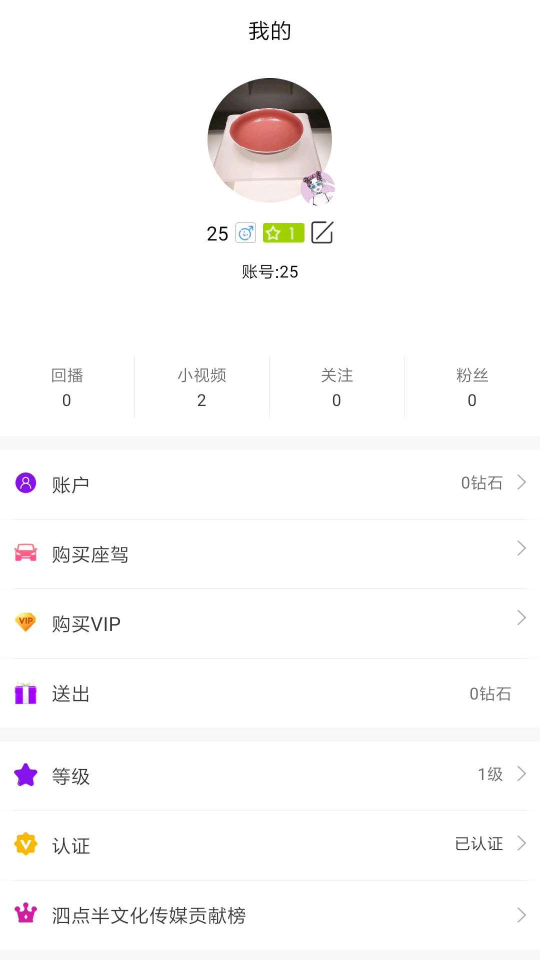 松鼠直播手机版
