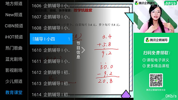 太阳直播老版本