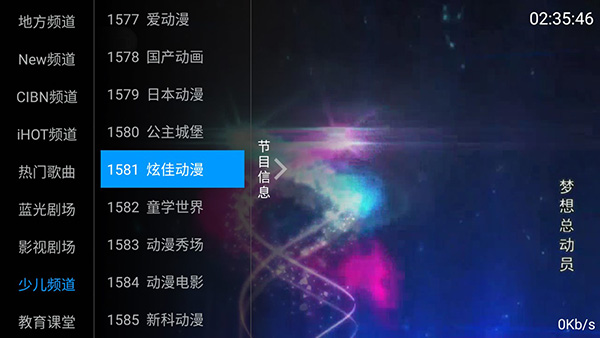 太阳直播安卓正版