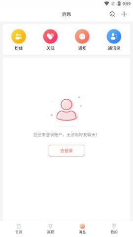 看球直播ios版