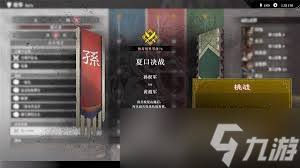 真三国无双起源猛进击武艺效果如何