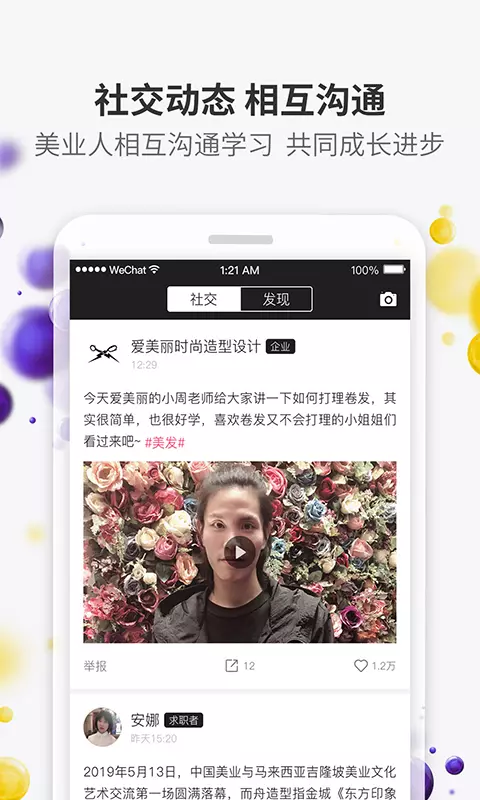 美潮直聘官网版