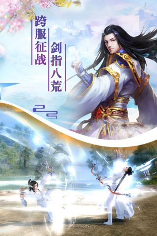 剑踪情缘手机版