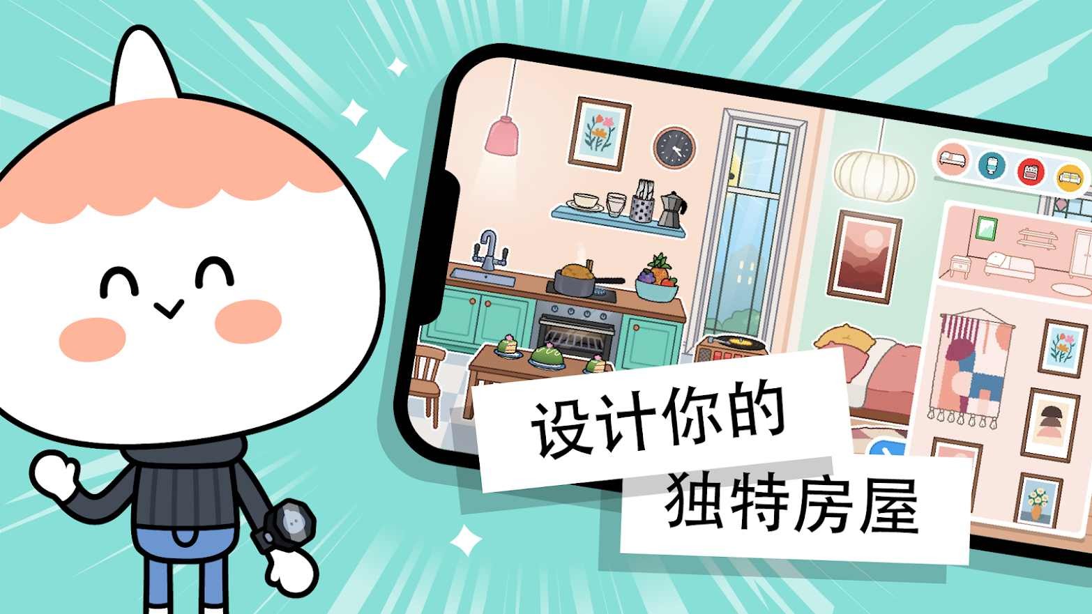 托卡生活世界解锁礼物