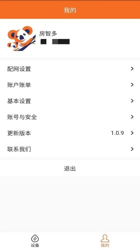 房智多手机版