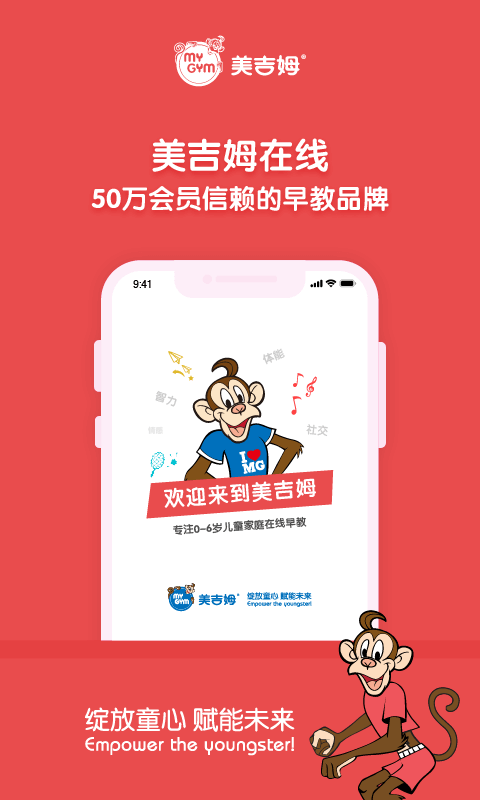 美吉姆在线安卓版
