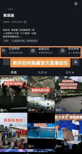 抖音商城如何隐藏主页订单