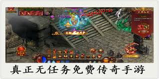 传奇手游哪里找全部免费的