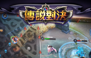 传说对决国际服