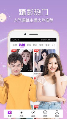 水星直播间2025最新版