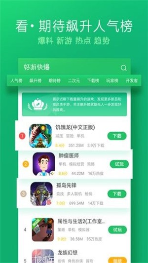 金鹦直播ios版