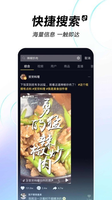 抖音直播伴侣苹果版