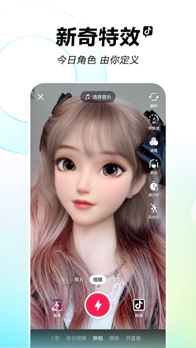 抖音直播伴侣官网版