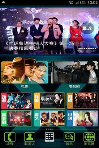 X直播老版本