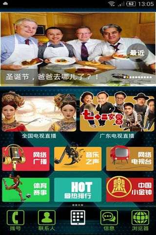 X直播安卓正版