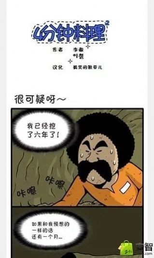 海棠网苹果版
