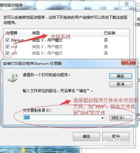 win7打印处理器缺失解决方法