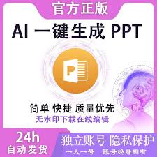 如何用kimi智能助手制作ppt