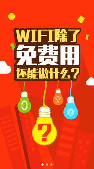 WiFi收益宝安卓版