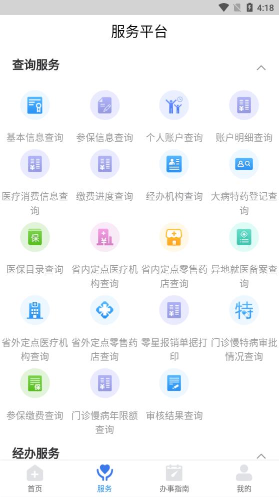 江西智慧医保最新版