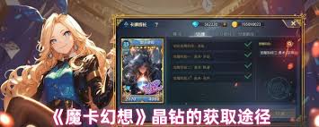 魔卡幻想怎么氪金