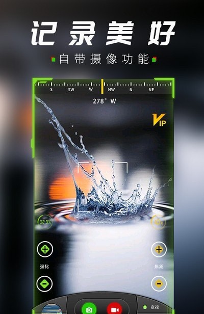 战术夜视仪手机版