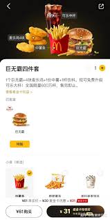 麦当劳金卡会员价格是多少