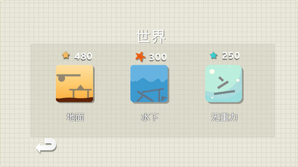 烧脑物理卡车最新版