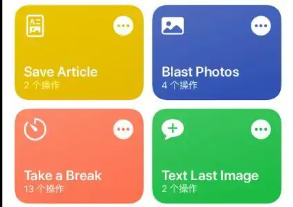 快捷指令库app大全