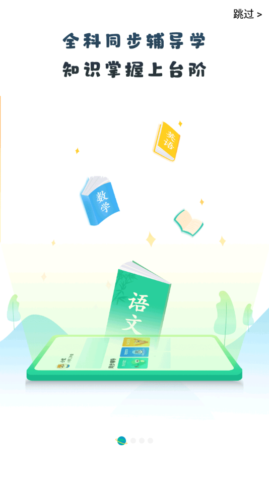 青城教育家辅安卓版