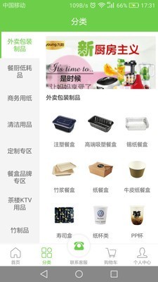 每餐每厨安卓版