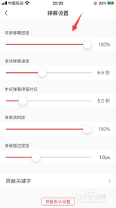 猫耳FM怎么关闭弹幕
