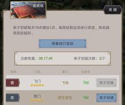 这就是江湖一份自用弟子自创前置是什么