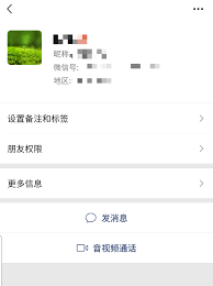 微信如何知道对方是否删了你