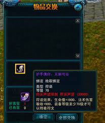 天命西游腿部符语如何获取