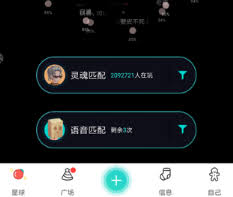 soul星球如何换一批人
