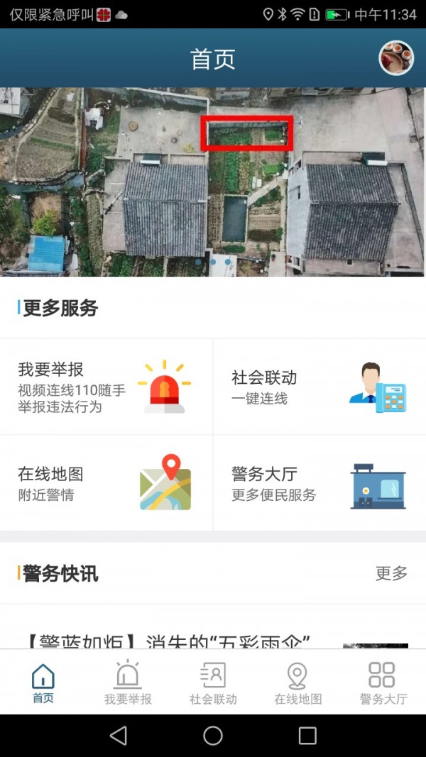 无锡免费版