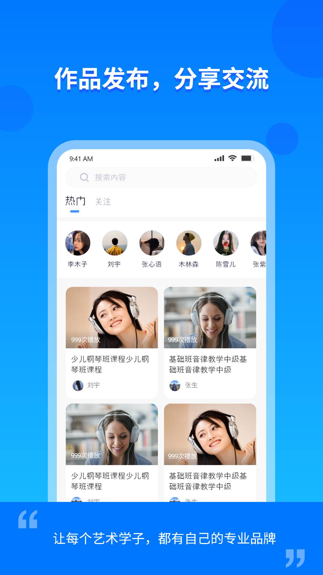 云上E教手机版