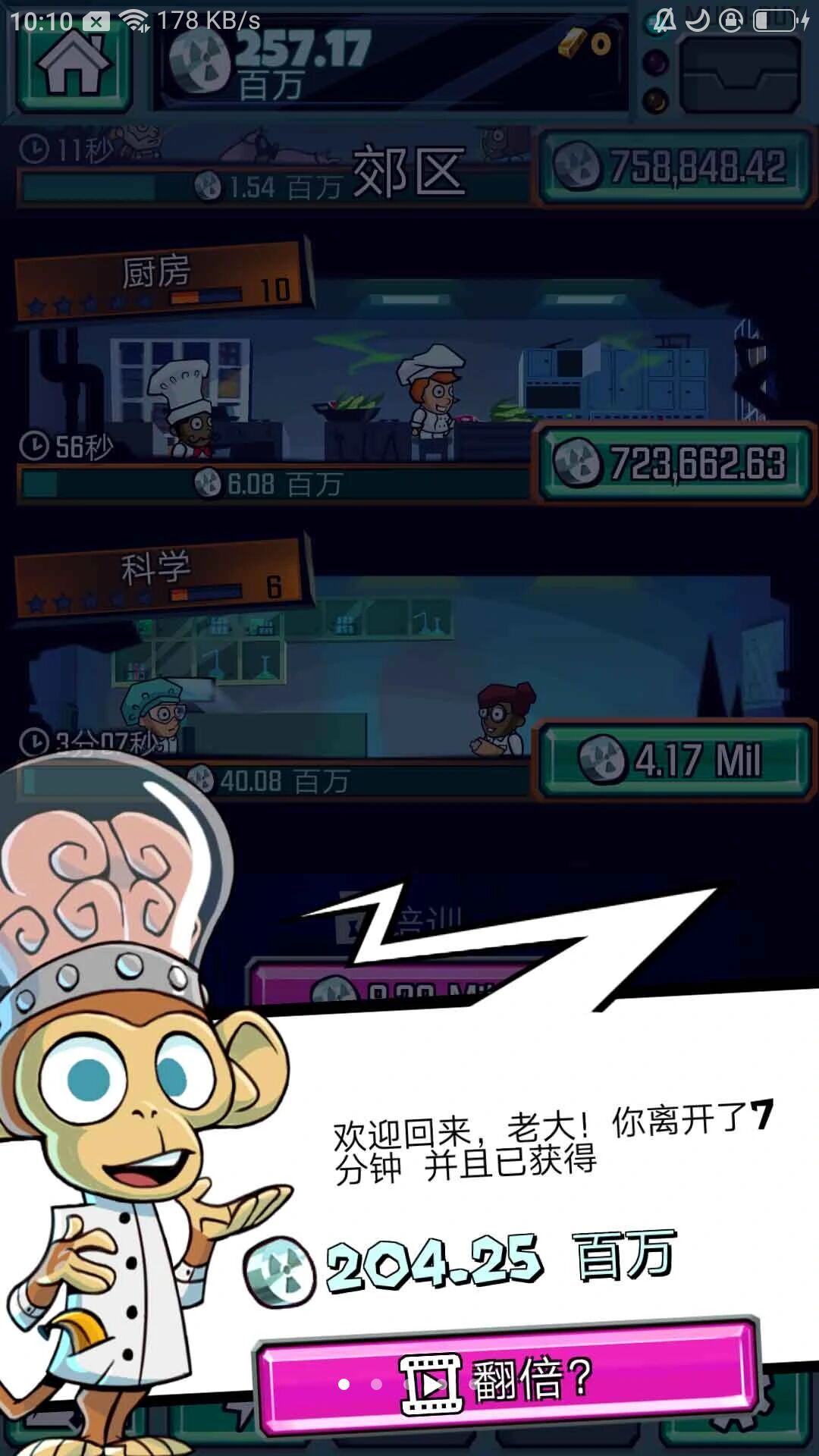 雪宝末日危机手机版
